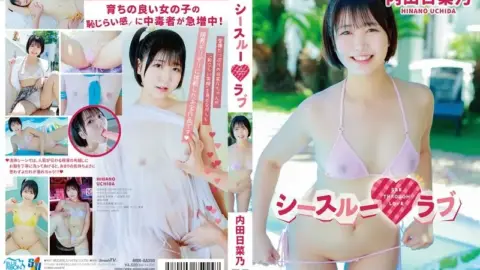 MBR-AA350 Hinano Uchida See-through Love