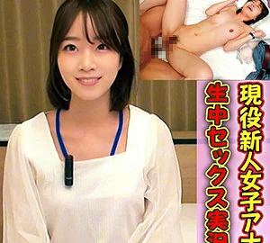 OREC-828 Announcer Watanabe