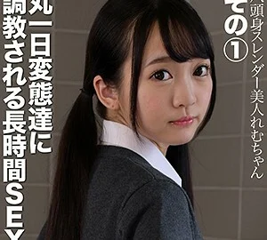 FCTD-051 Remu-chan