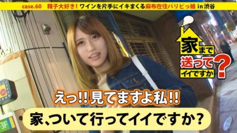 DCV-060 Can I take you home? case.60 Eating dick ★★★★★ 5.0!! A cool girl with a gourmet tongue from Yamanashi ⇒ Dating and clubbing galore!! A party girl living in Azabu ⇒ Loves to swallow sperm… drunk!! Her whole body turns into a pussy