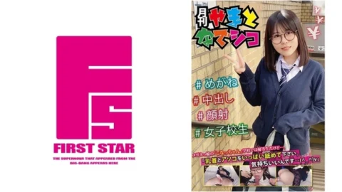 GAMA-007 Konacchan, a girl with glasses, is an honor student at school, but… “Please lick my nipples and pussy a lot. It feels good…(^_^)v” Kashiwagi Konatsu