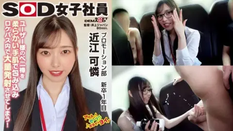 107SHYN-206 107SHYN-206 – Surrounded By 5 Users, Girls’ Day, Baseball-Strip, Sod Female Employee, More Embarrassing Than Being Naked, Promotion Department, First Year Graduate, Omi Karin