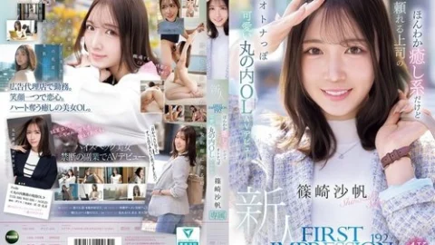 [UNCENSORED-LEAK] IPZZ-849 First Impression 192 A Gentle And Soothing Yet Reliable Boss, A Mature And Cute Marunouchi Office Lady Makes Her Av Debut: Saho Shinozaki