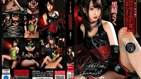 SALO-015 Queen Saku’s training room Saku Kurosaki