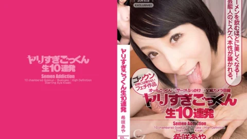 CZ021 Tokyo Hot Aya Kisaki swallows’ ten men’s sperm
