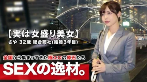[UNCENSORED-LEAK] 261ARA-432 “Saya-San, 32 Years Old And In Her Prime, Is Here! She’s Been Married For Three Years And Her Reason For Applying Is, ‘I Want To Be Held By Another Man…’ ‘A Naughty Married Woman’ ‘I Want T