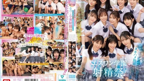 SONE-562 S1 20th Anniversary: The Strongest Tag Team in the History of the AV Industry: The S1 School Ejaculation Festival, Where the Most Beautiful Female Students Can Satisfy Visitors with All-You-Can-Ejaculation