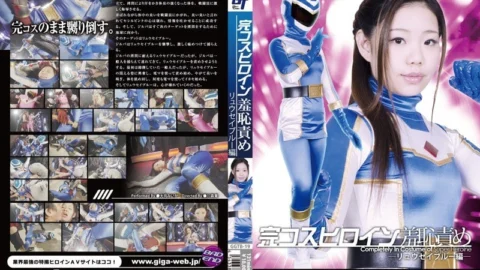 GGTB-19 Complete Cost Heroine Shame Blame – Meteor Blue Hen – Omukai Miika