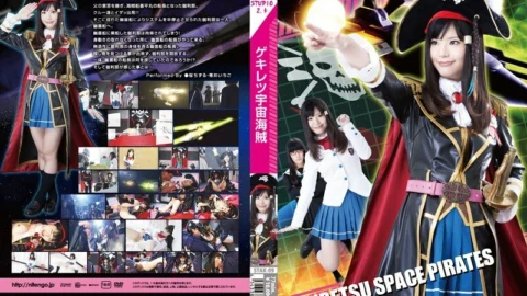 STAK-09 Gekiretsu Space Pirate