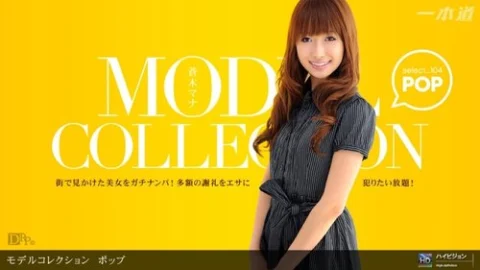 1PONDO-060311-107 1Pondo-060311_107 — Model Collection Select…104 Pop