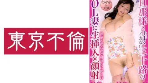 525DHT-0878 525DHT-0878 – “Raw Insertion And Facial For A Thirty-Something Office Lady Wife Who Can’t Get Off With Her Husband, Nozomi, 30 Years Old”: Mgs Video Adult Video Distribution Site