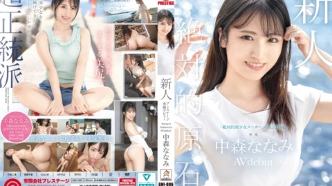 [UNCENSORED-LEAK] GNI-006 Newcomer Prestige exclusive debut absolute gem. Return to the roots of the “Absolute Beautiful Girl Maker”. Nanami Nakamori [10 minutes of exclusive bonus footage included]