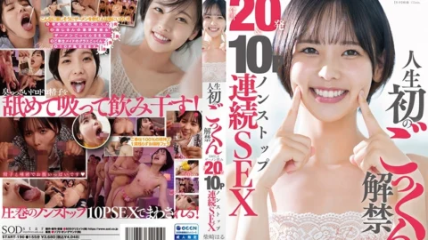 [UNCENSORED-LEAK] START-190 First ever cum swallowing ban SMILE semen drinking total of 20 shots & 10P non-stop continuous SEX Haru Shibasaki