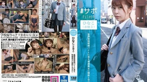 [UNCENSORED-LEAK] JMTY-045 #Support File 01 Hinako (500 Yen Extra For Hotel) A Beautiful Girl In A Uniform Who Came To Work Part-Time After School For A Short Time Swallows Semen And Gets Creampied