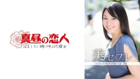 MAKO-0007 Masaki 540 3