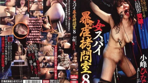CMN-107 Female Spy Violence play Chamber 8 Hinata Komine