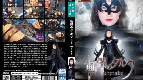 GHOV-014 Dark Darkness Re:make Kano Hana