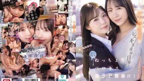 SNOS-353 I Witnessed A Lesbian Kiss Between The Strict Teacher Miru And The Kind Teacher Murakami Yuuka! I Was Fd To Join In Too, And My Brain Melted As We Engaged In A Sticky, Tongue-kissing Reverse Threesome!