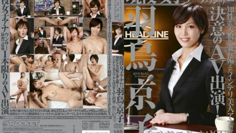 RCT-397 Active female announcer Kyoko Hatori