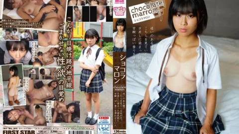 NEBO-001 Chocolat Maron A girl looking at you with confused eyes. Natsu Sano, who had brown skin dyed in the sun and a sweet and sour scent.