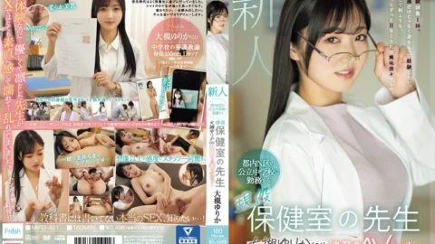 MIFD-481 Newcomer Yurika Otsuki (21), a nurse at a public junior high school in Tokyo’s N Ward, makes her AV debut