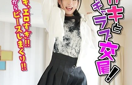[UNCENSORED-LEAK] JKSR-51402 [Personal Shooting] Lovey-Dovey Sex With A Female Brat! Wow! This Brat Is So Erotic! She Keeps Making Peace Signs While Having Sex! Lala-Chan Kudo Lala